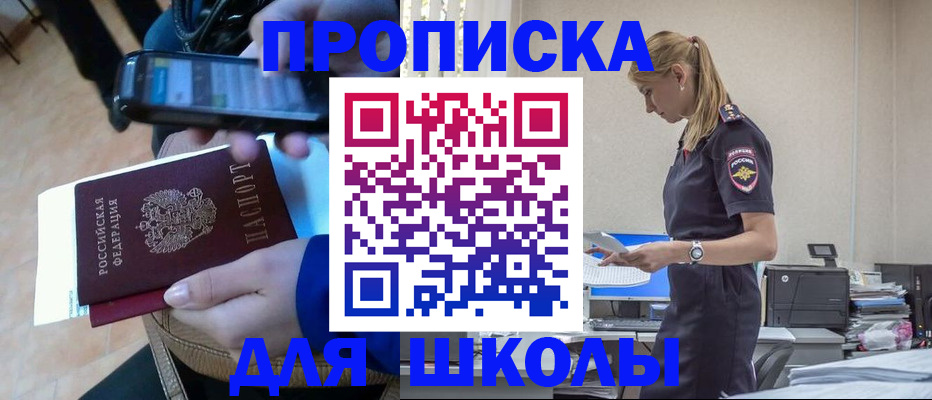 временная прописка в Арамили