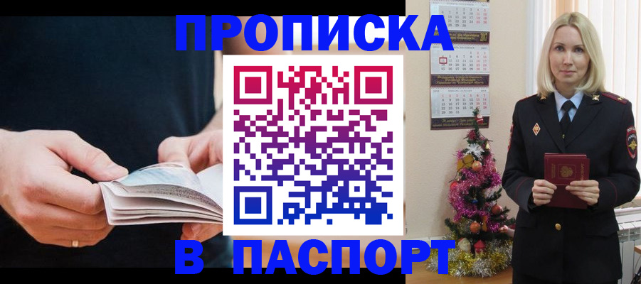 миграционный учет в Арамили